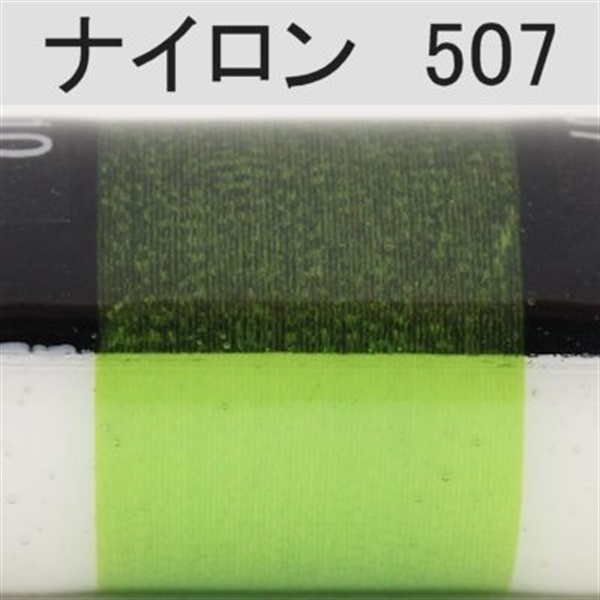 PROWRAP ナイロンスレッド ※グリーン系(507（ピースープ）-D（太）)